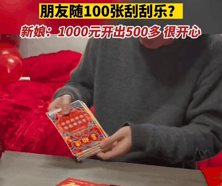 女子结婚收到“一胀鼓鼓的大红包”不料拆开一看让人惊喜连连