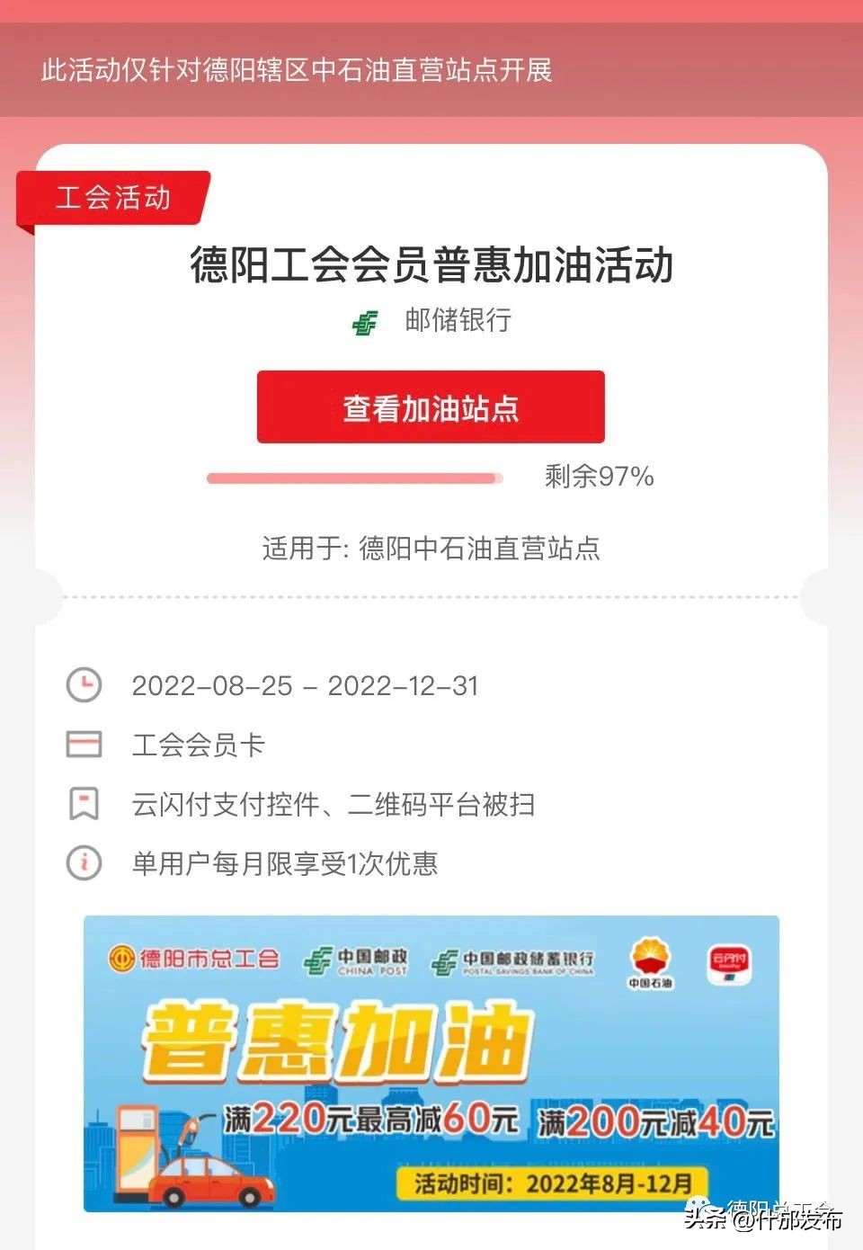 工会福利领取指南,工会福利支付满99减50别错过
