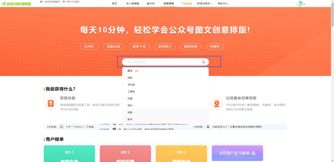 微信公众号图文排版软件,微信公众号文章图文排版用ai