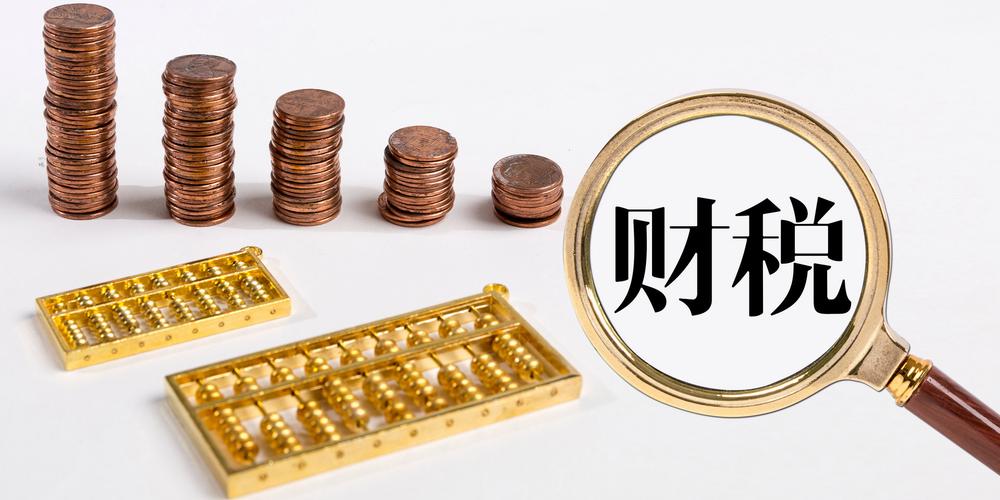 企业财务管理中的税收风险,讨论企业财务税务问题