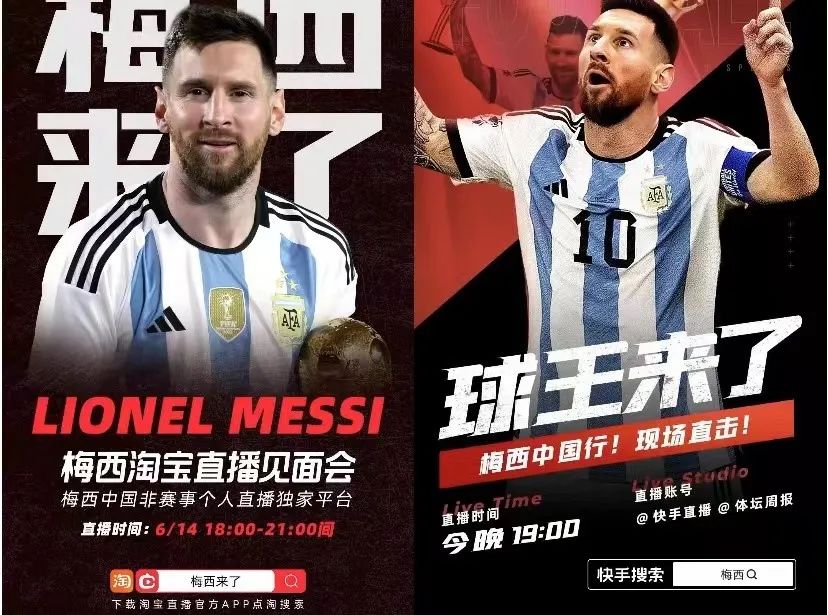 世界杯快闪梅西球迷,梅西50秒直播