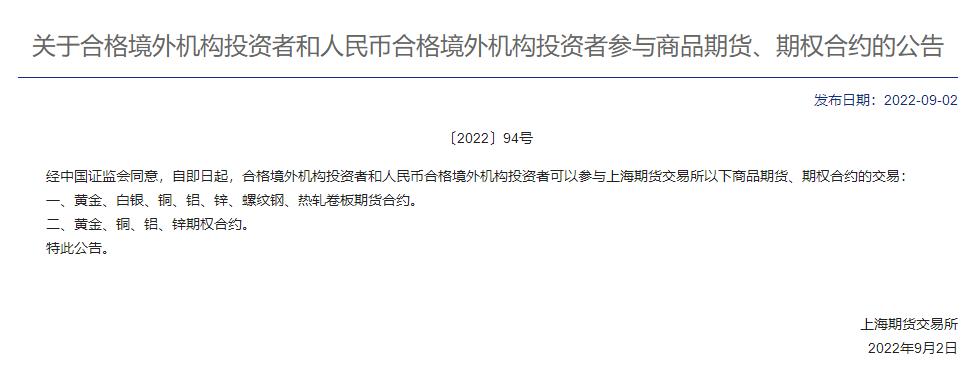 外资机构参与境内期货市场情况,加快引入境外交易者参与期货交易