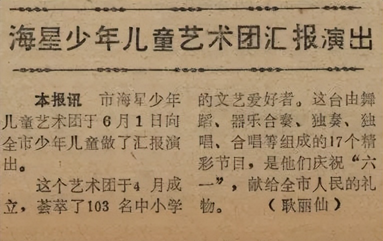 快来看！那些年的“六一”回忆，《秦皇岛日报》都记下来了！