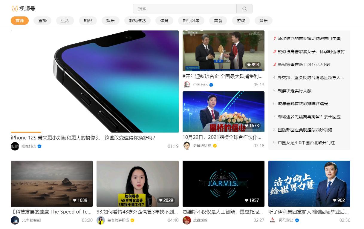 微信开放添加好友功能,微信如何搜索并添加好友