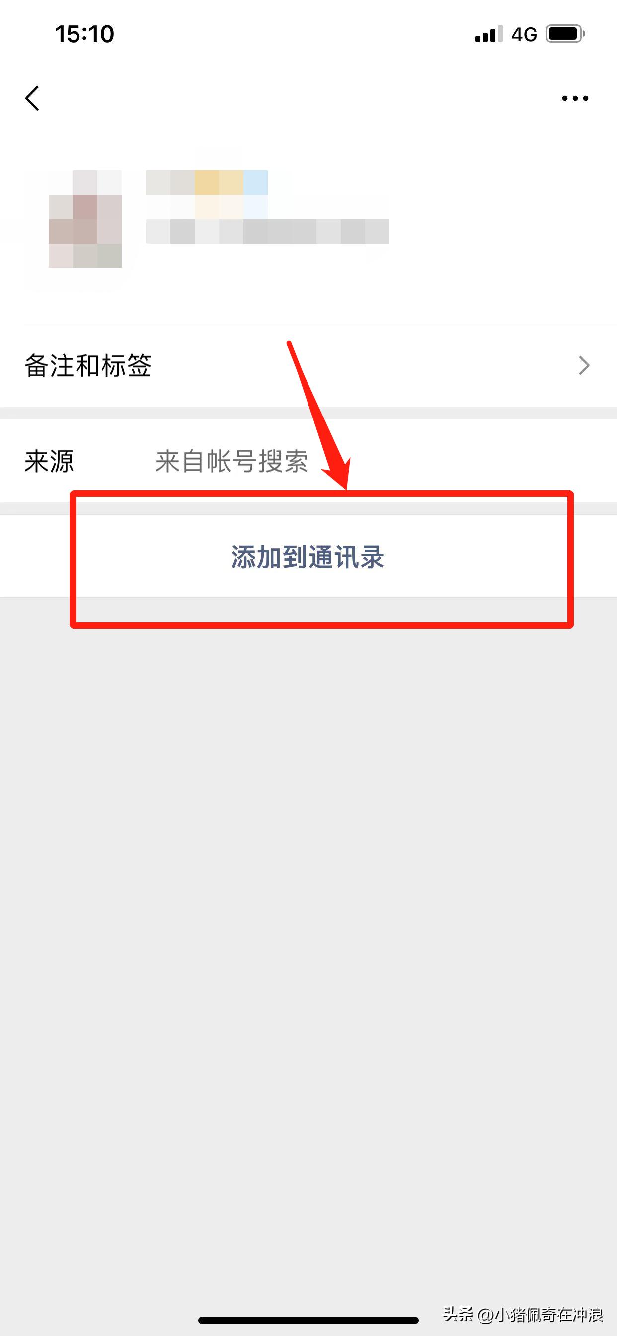 教老人添加他人微信好友的方法,怎么迅速加微信好友仅限老人