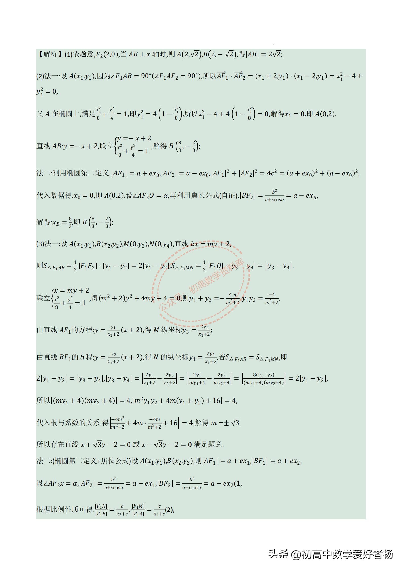 中考数学几何培优视频讲解,八上数学三角形培优讲解合集