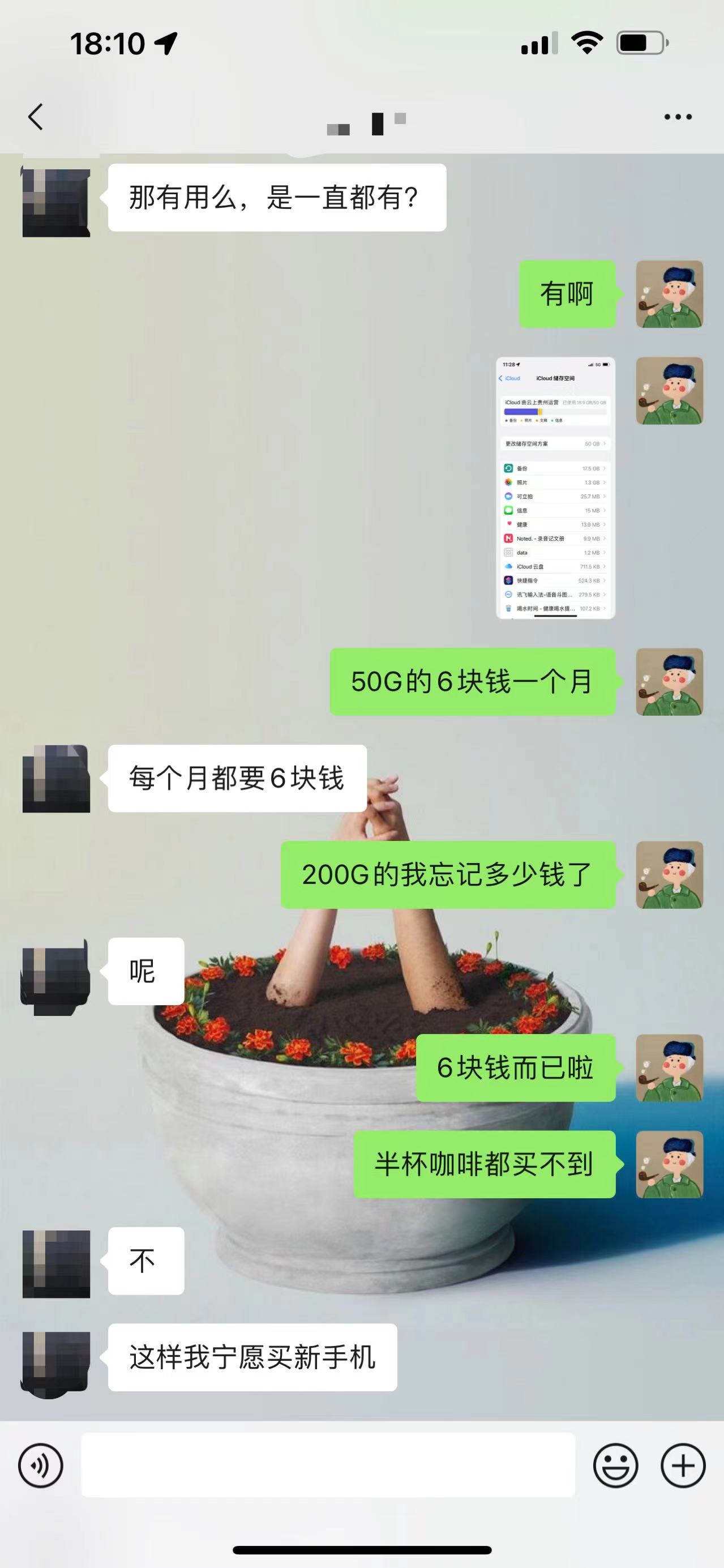 云服务手机存储,手机云服务占内存吗