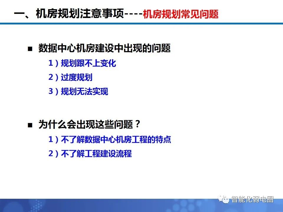 机房布局施工方案,机房装修技术方案