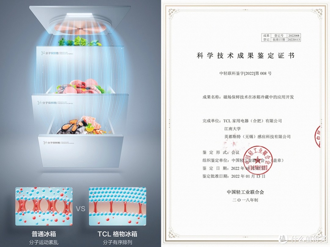 宽幅变温十字门冰箱,家用冰箱三档变温与三循环制冷