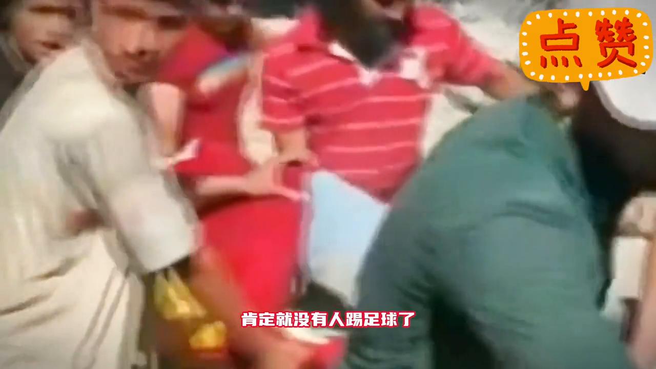 一个视频带你了解足球,一个视频带你了解埃文塔多