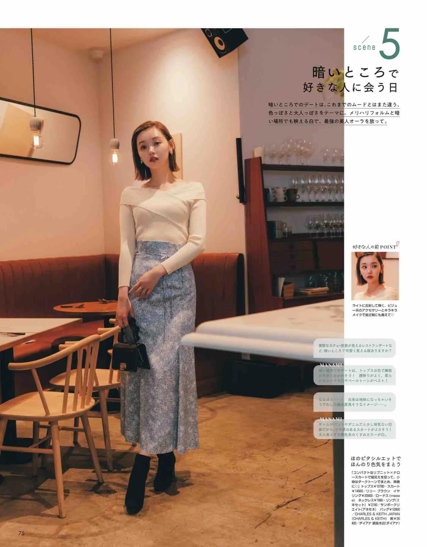 日本杂志丽人同款,nonno杂志官网地址