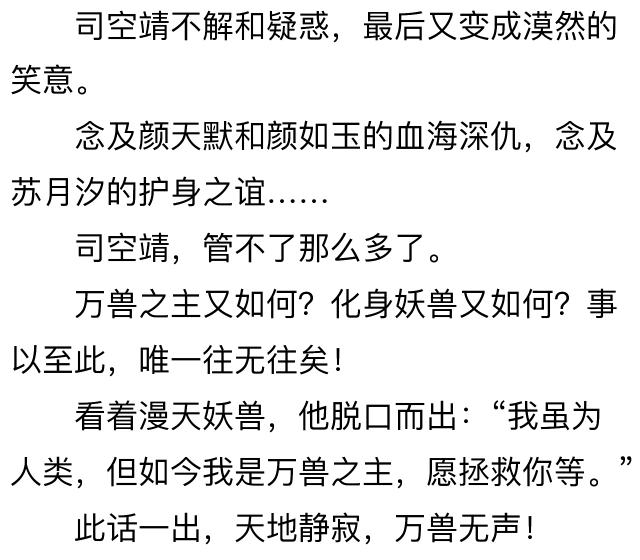 狂兽战神小说全文阅读,狂兽战神全文阅读