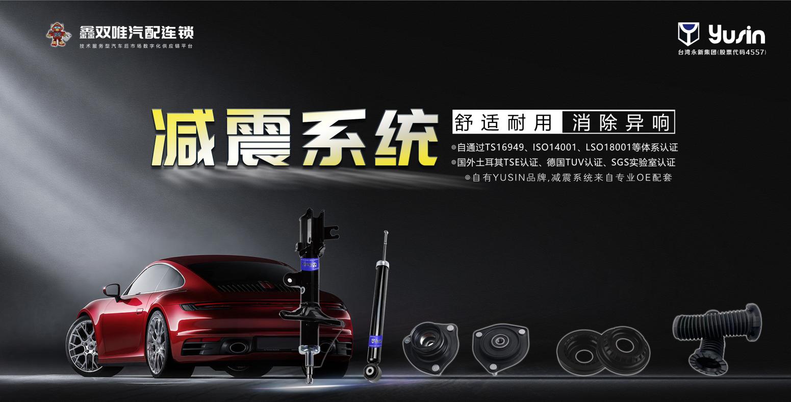 减震器顶胶是什么,减震器顶胶是铁的