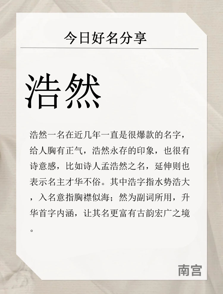 双胞胎女孩子名字文雅有寓意,男孩子名字文雅有寓意和火有关