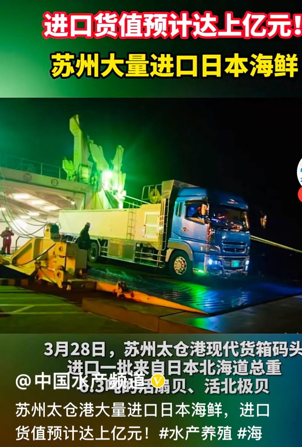 江苏进口日本核污染产品处理结果,进口日本核污染海鲜的人怎么处理