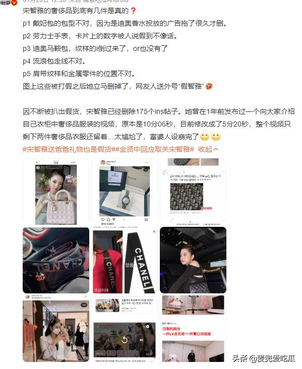 宋智雅回应假货争议,宋智雅含泪解释买假货原因