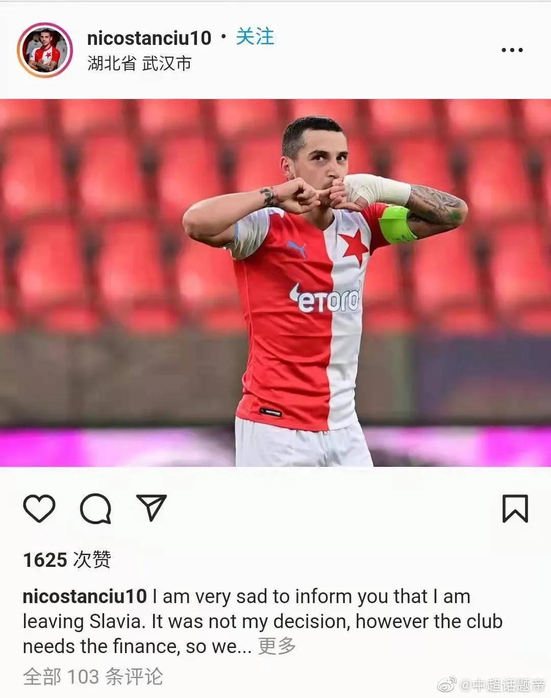 武汉三镇锁定冠军,fm妖人最新消息