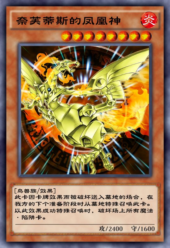 游戏王决斗链接哪个英雄最强,游戏王决斗链接真红眼凶雷皇效果