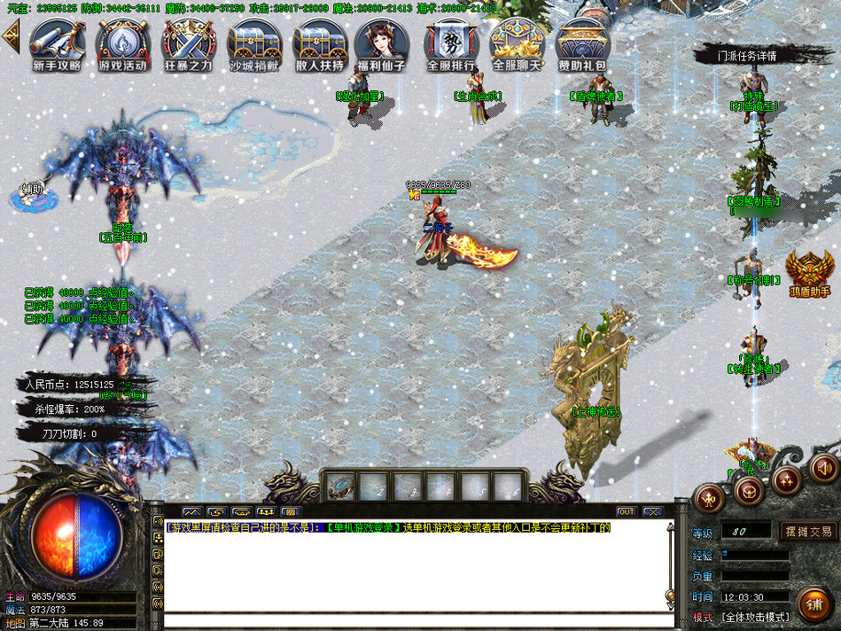 热血传奇1.76官方怀旧版极品装备,热血传奇1.8单机火龙版装备图