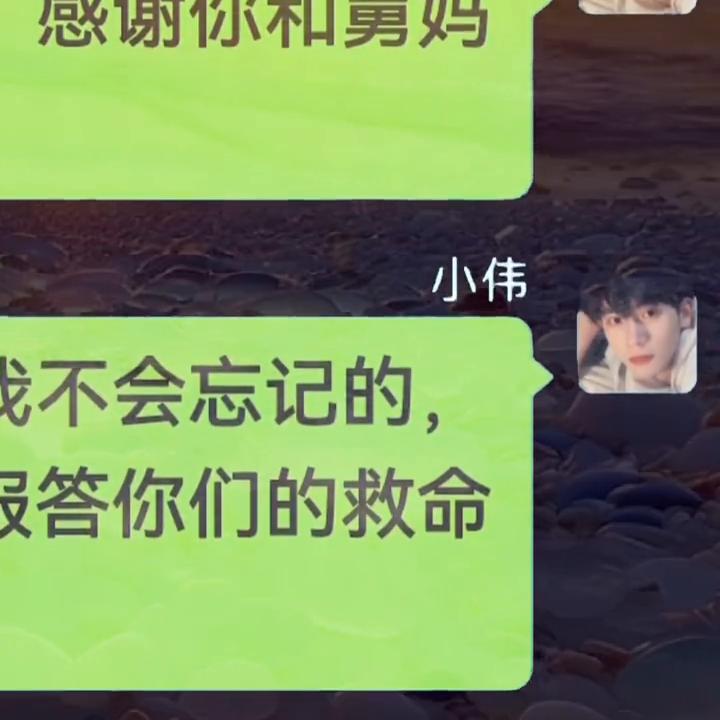 看看你的聊天记录,跟着感觉走的聊天记录