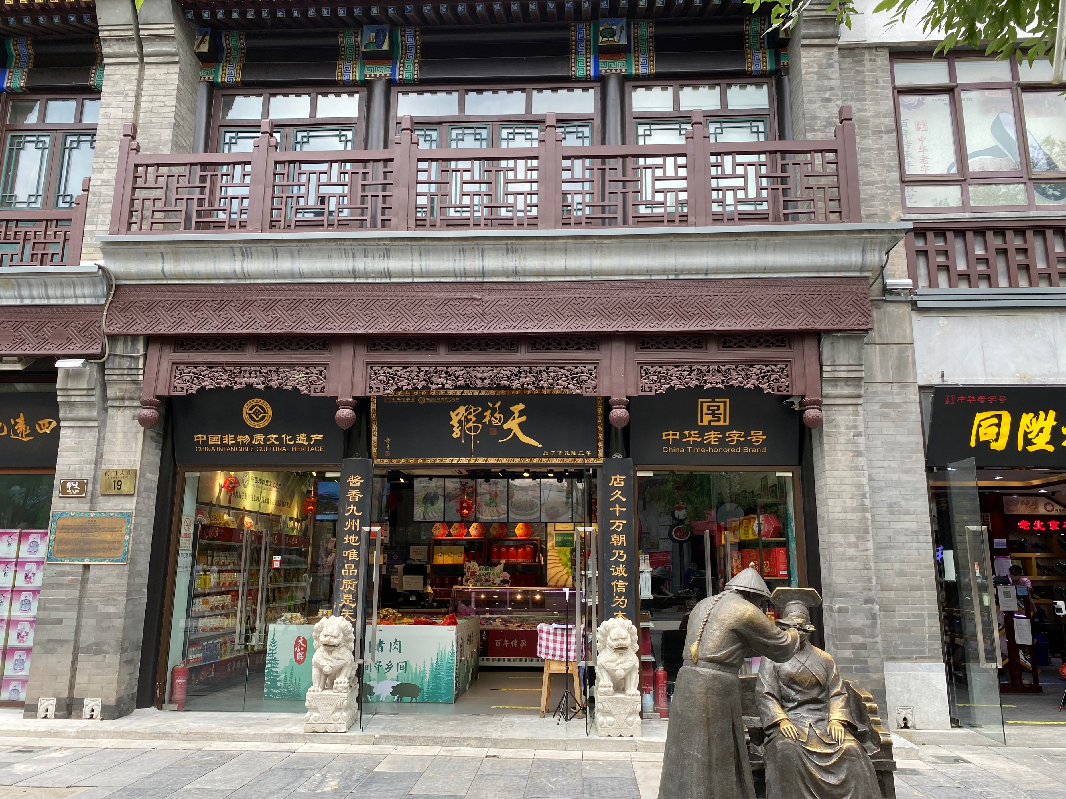 琉璃厂京郊游攻略,北京琉璃厂的攻略