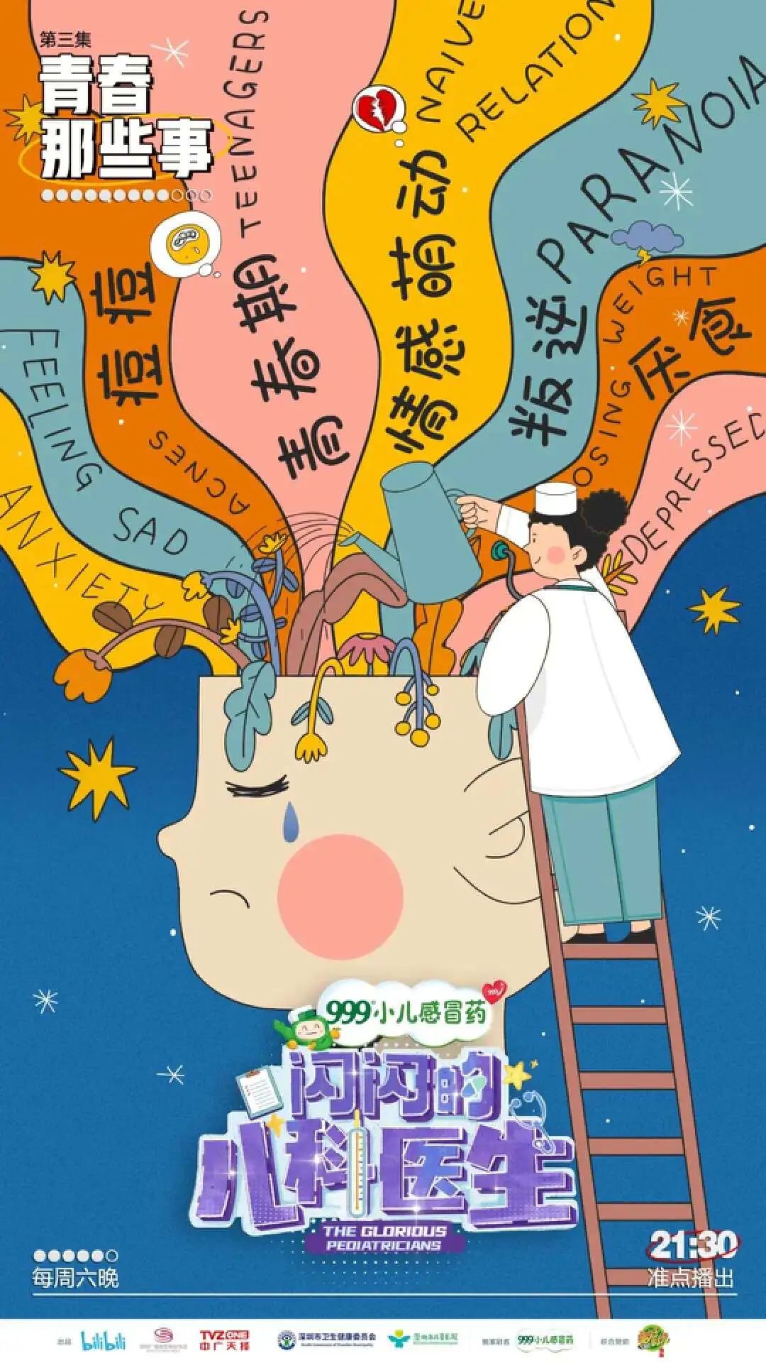 青春期心理烦恼怎么消除,消除青春期心理烦恼的具体方法