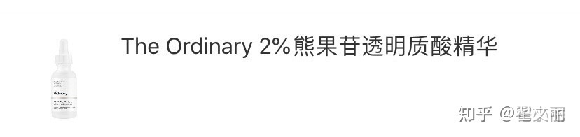 性价比最高的美白祛斑精华,城野377和科颜氏美白祛斑精华