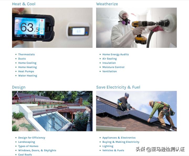 美国doe能效测试内容,美国doe认证是什么