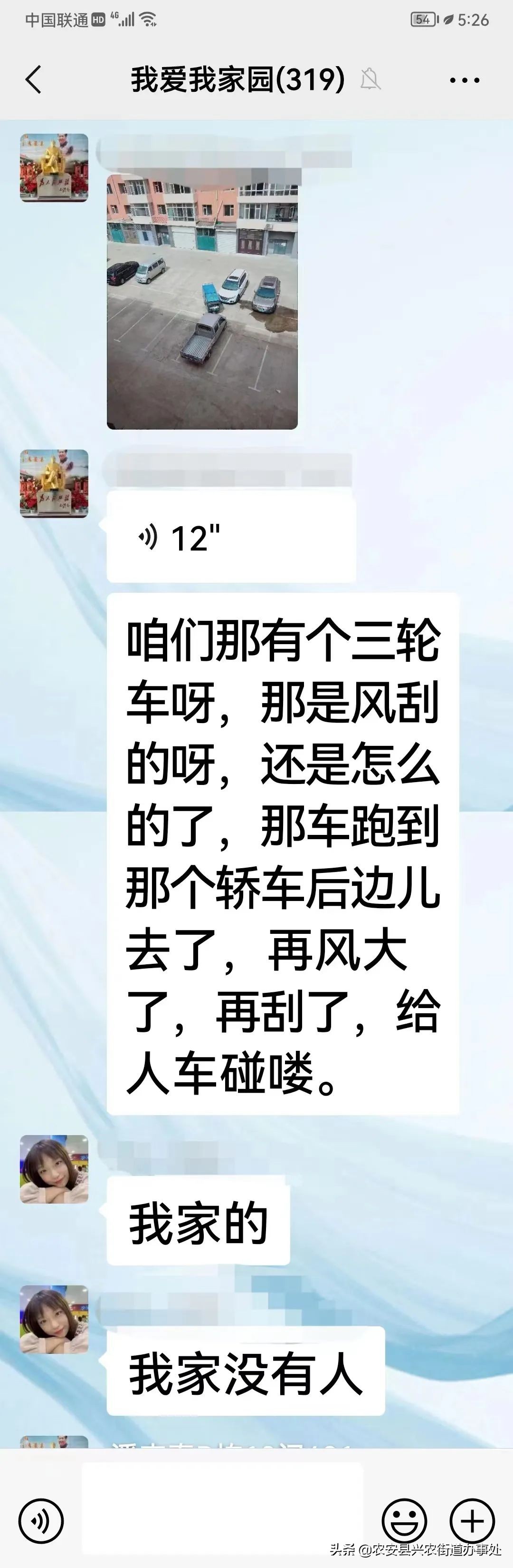 閲戠鑺卞洯灏忓尯涓氫富璇勬祴,閲戠鑺卞洯涓氫富缁存潈