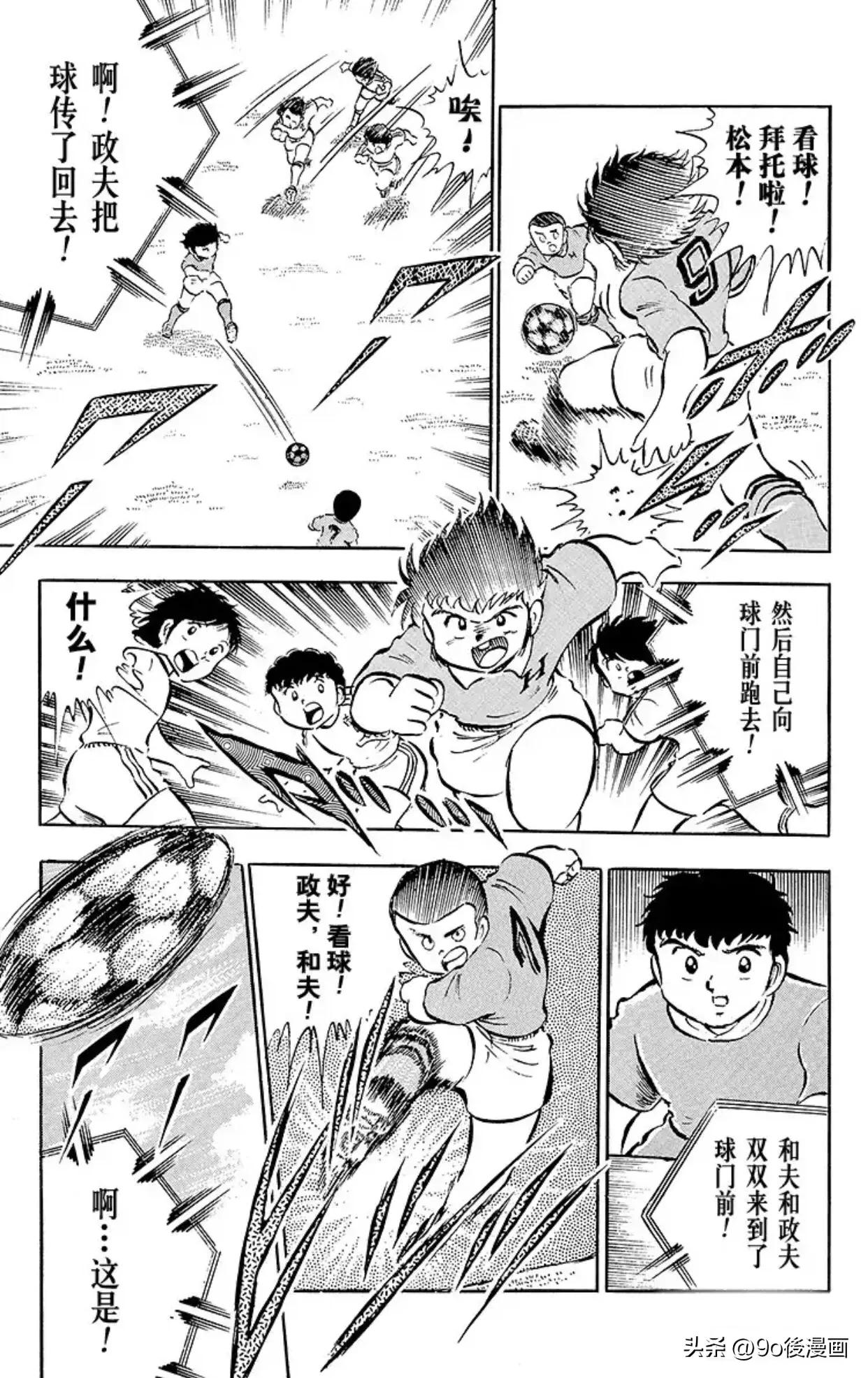 足球小将石崎比赛完整版,足球小将第二季结局是什么