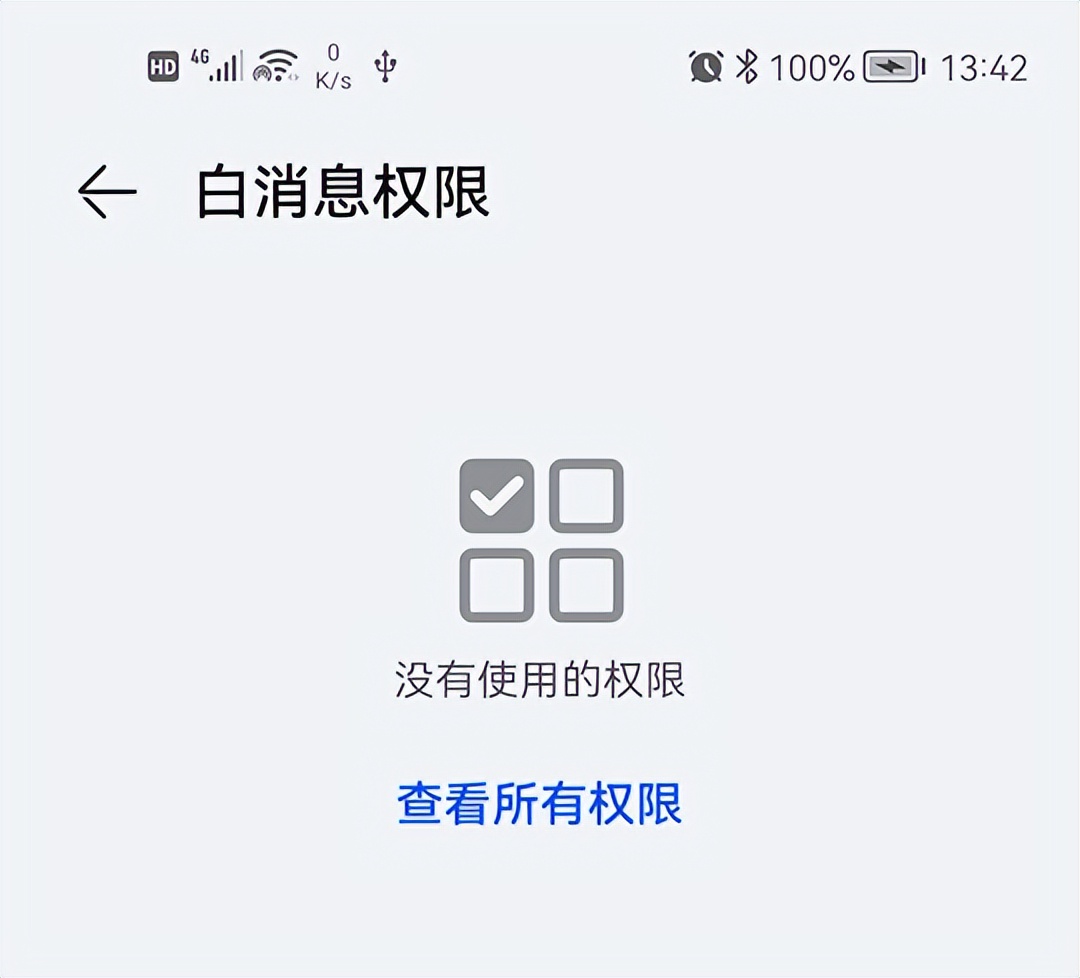 手机有消息通知吗,手机有消息通知
