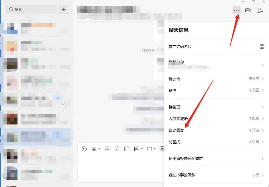 手机企业微信怎么设置关键词回复,企业微信快捷回复可以搜关键词吗