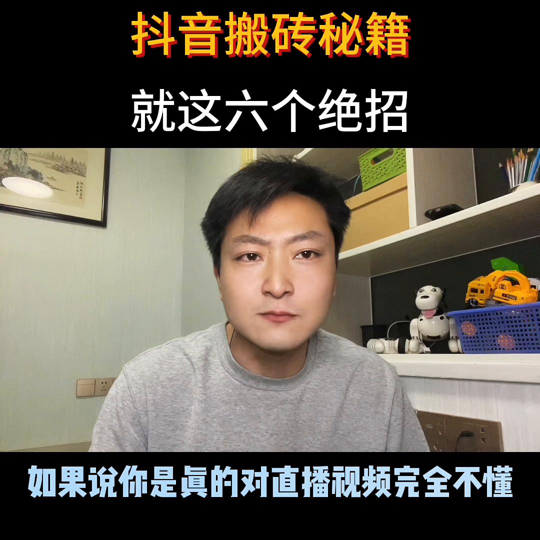 抖音怎么玩搬砖,抖音游戏搬砖最新攻略