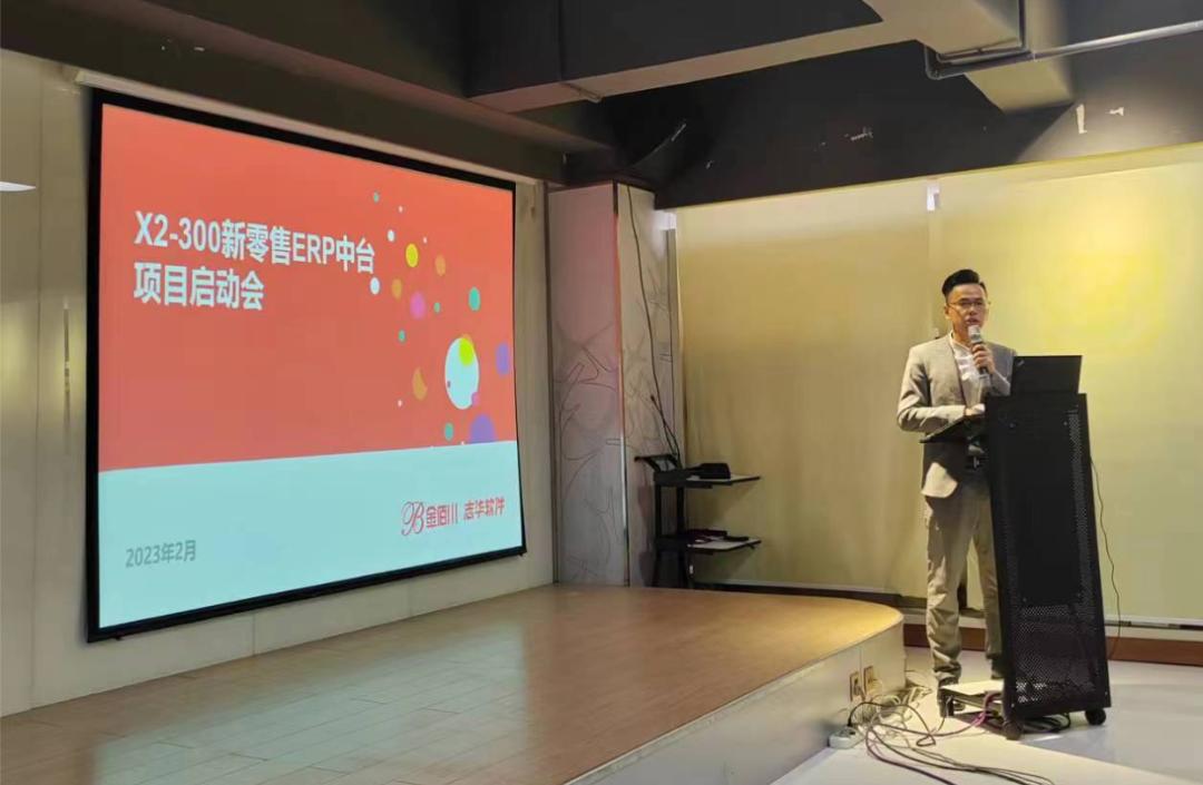 金佰川志华软件：携手共建企业数智化平台