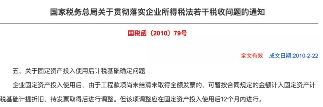 负数发票跨期怎么处理,跨期发票