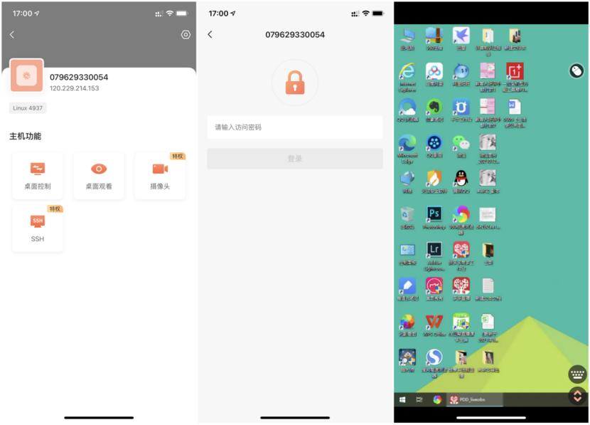 远程控制电脑硬件,给大家推荐一款远程控制电脑工具
