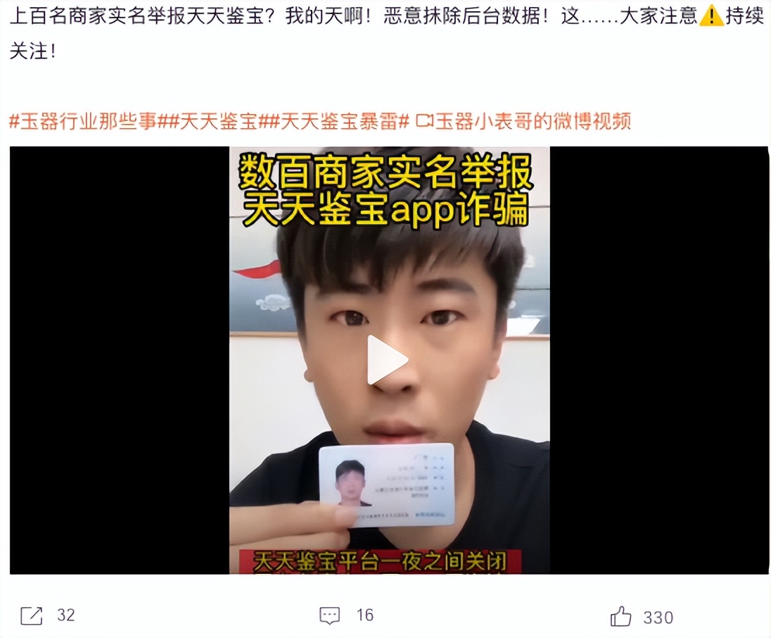 天天鉴宝曾经的鉴宝团队,天天鉴宝真的判刑了吗