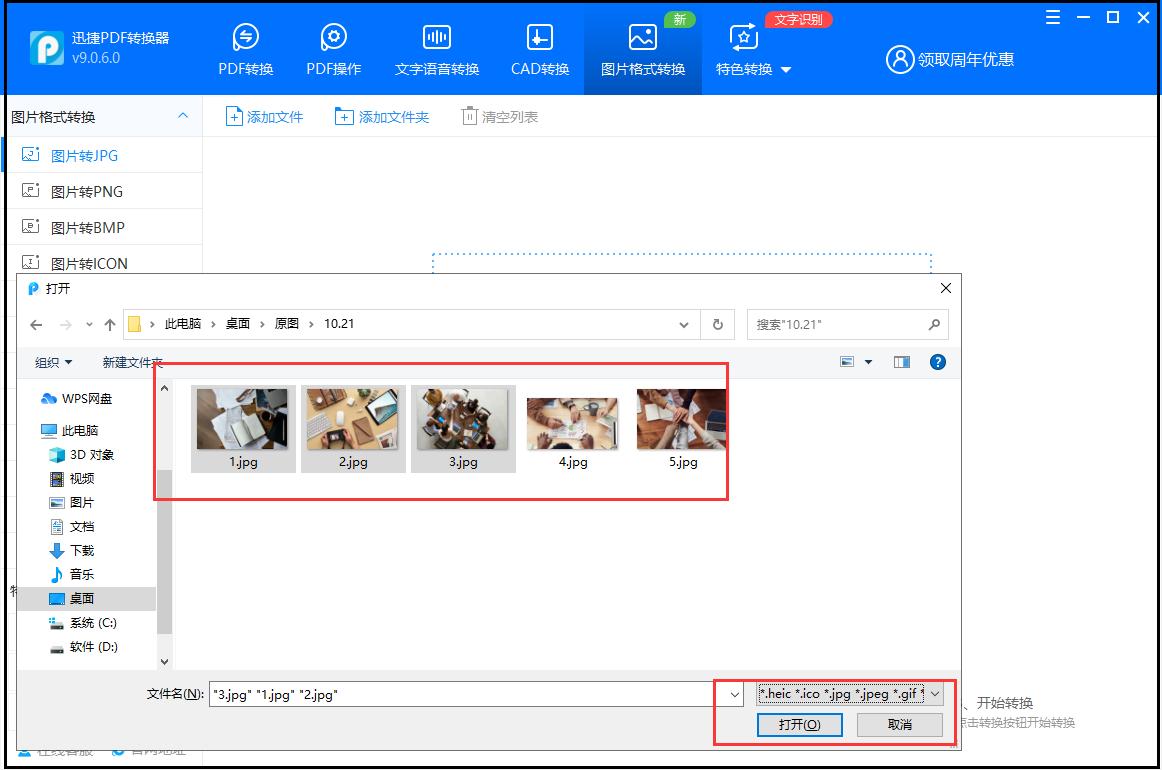 图片弄成jpg格式的文件是怎么弄的,jpg格式图片怎么弄简单