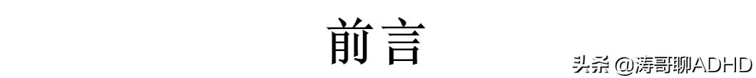adhd对孩子多动症有影响吗,adhd多动症儿童需要训练什么