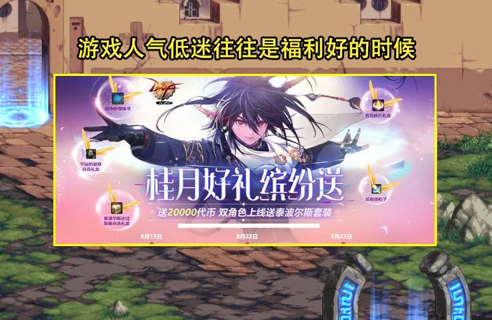 dnf7.6更新送三级称号,dnf7月6号送的三级称号