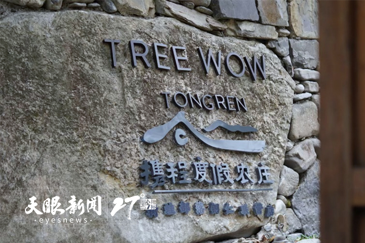 贵州最美民宿风格,民宿里的中国之贵州民宿