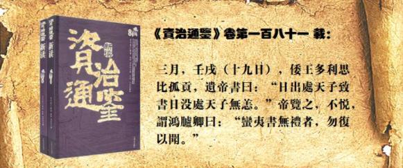 日本人评价白江口之战,中日白江口之战全集