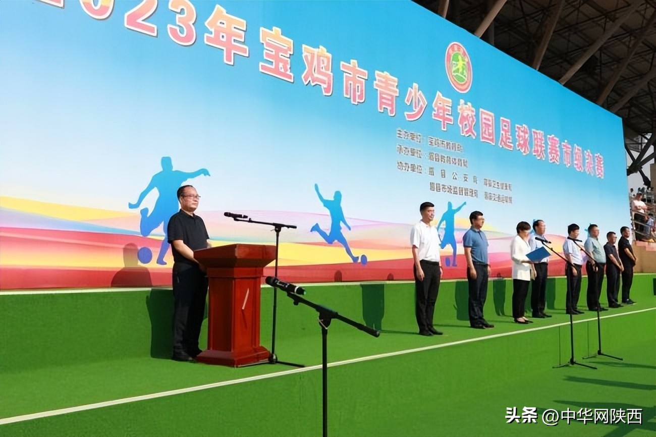 2024宝鸡市校园足球联赛时间表,2024年宝鸡市青少年足球联赛