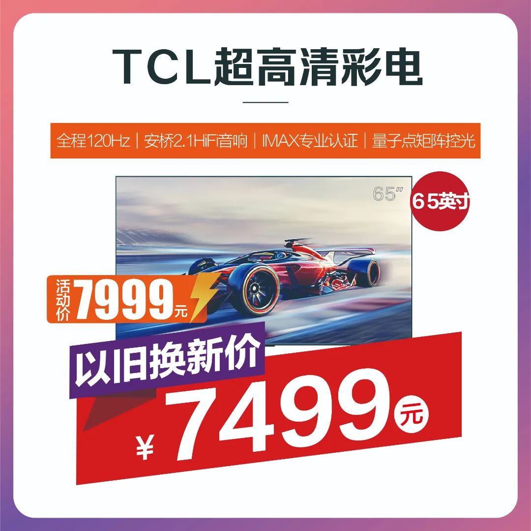 折扣、补贴、返券……“潮焕邕城智在家电”持续放送福利