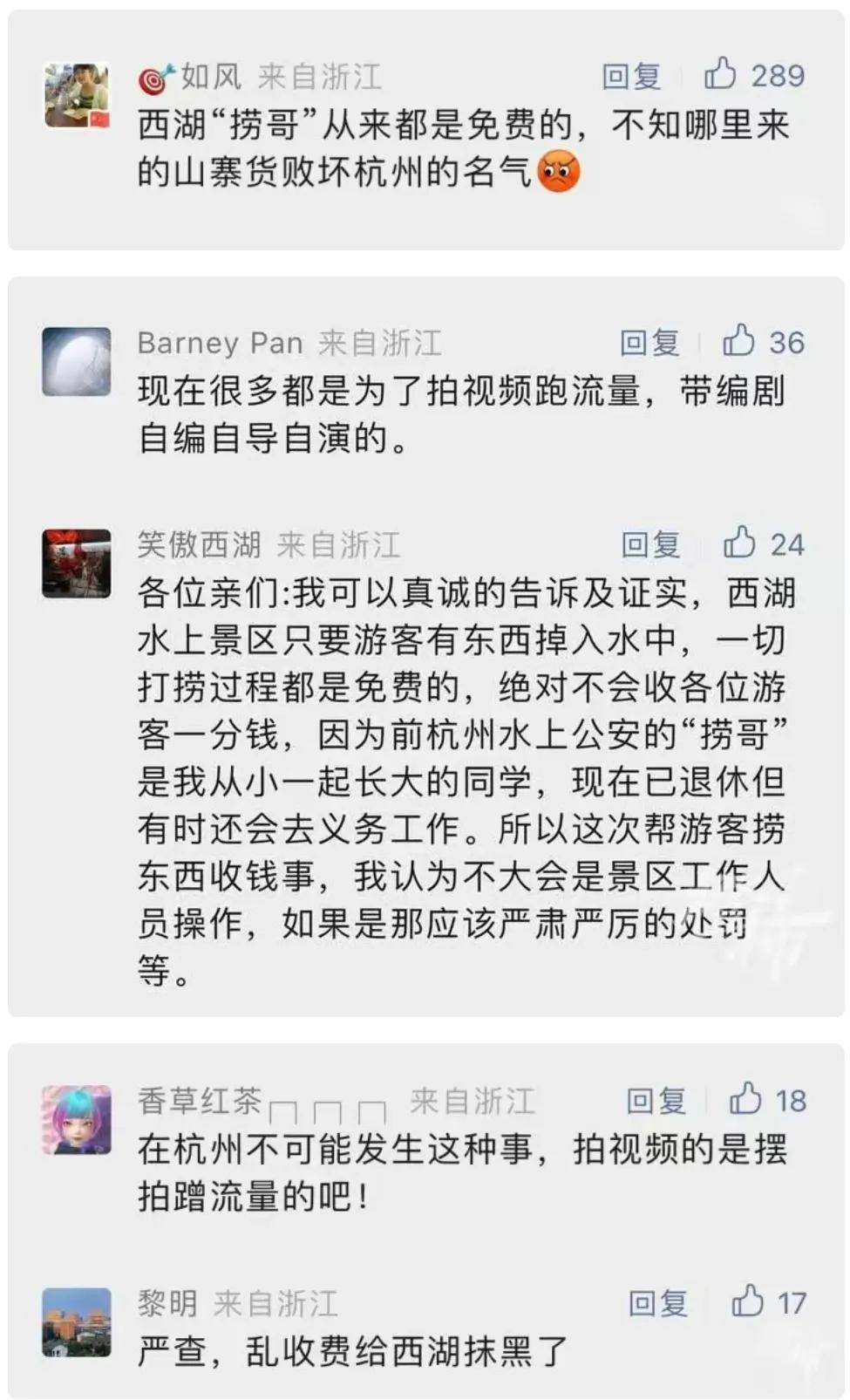 不问价多要2元，捞手机1500一单，停车遇老太索费，国民性仍堪忧