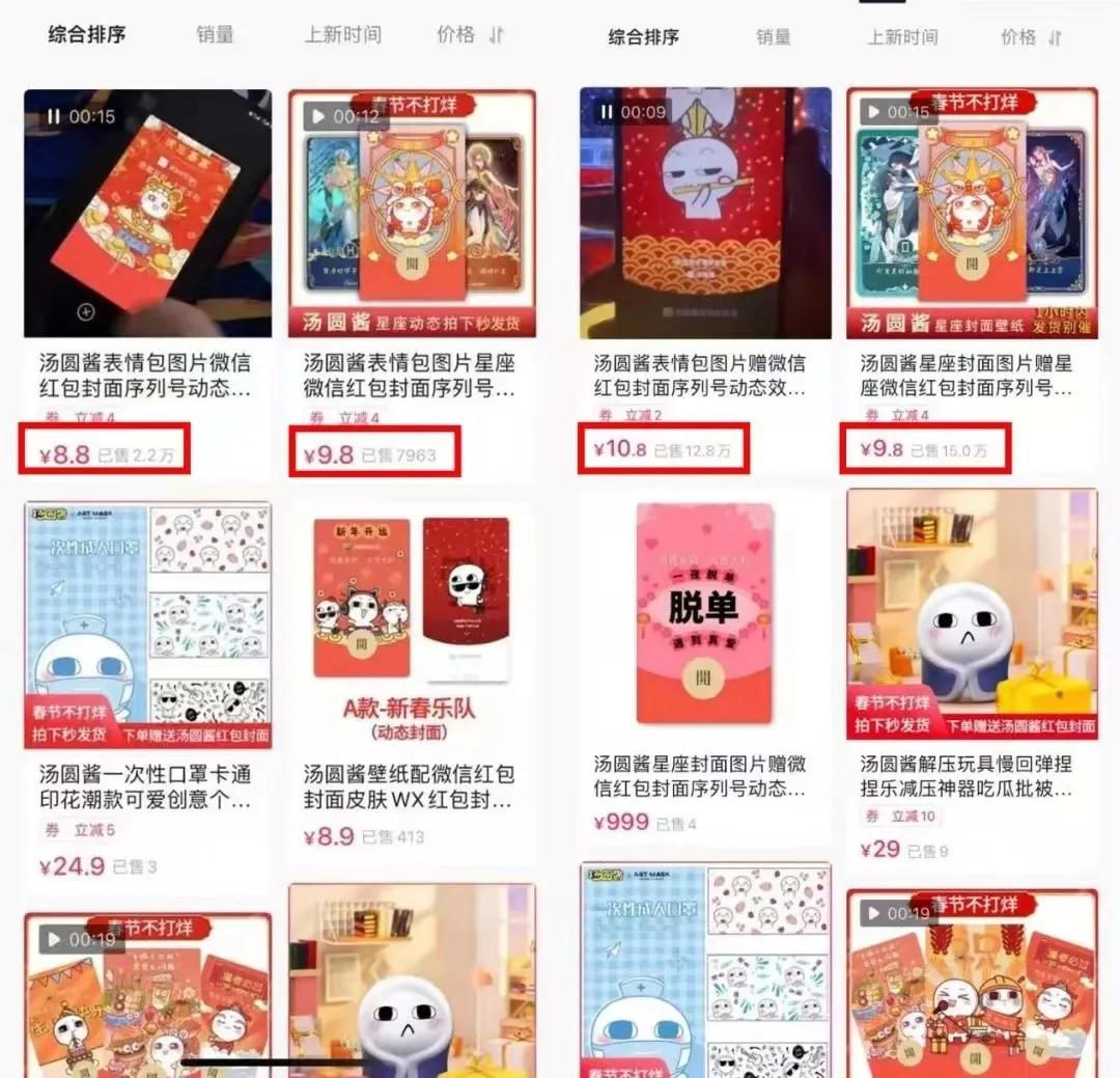 商家卖微信红包封面年入百万,微信红包封面发布盈利