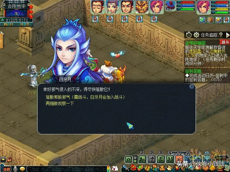 梦幻西游神器重铸黄金甲隐藏任务,梦幻西游法宝合金甲