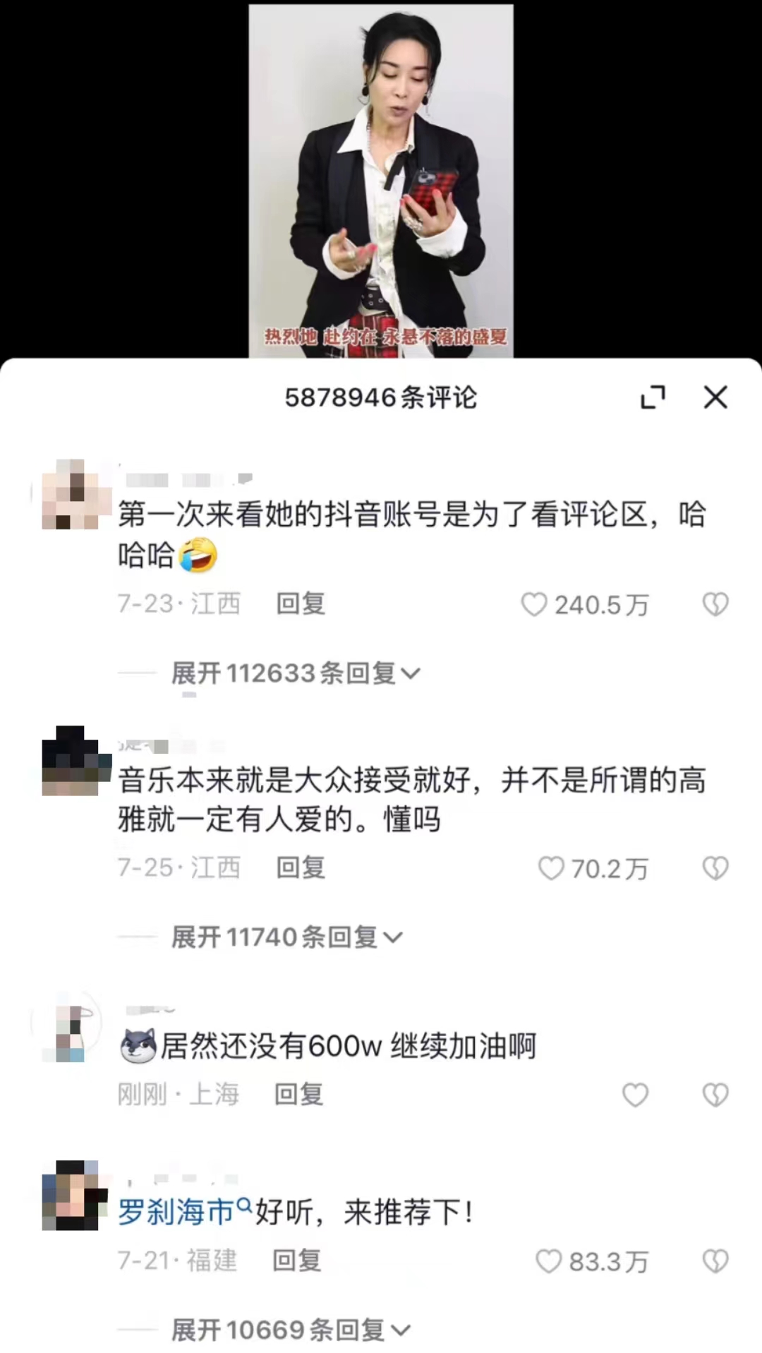 那英澳门演唱会正式官宣引发关注,那英澳门演唱会澳门网友评论