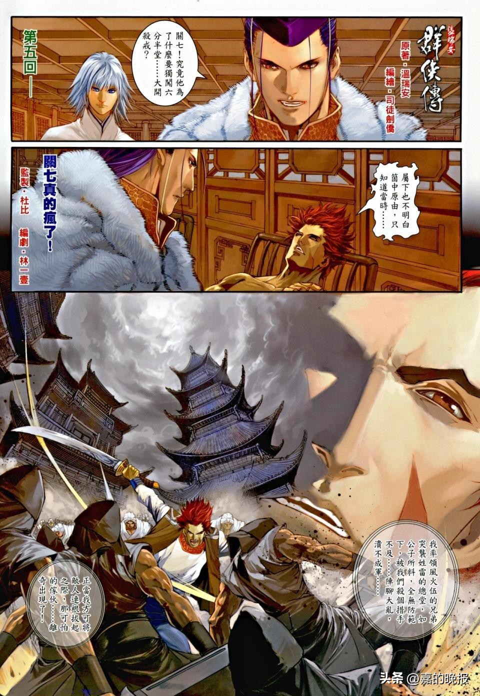 温瑞安群侠传2解读,温瑞安群侠传1实力