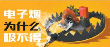 *子烟电**巨头的神秘囤钱渠道